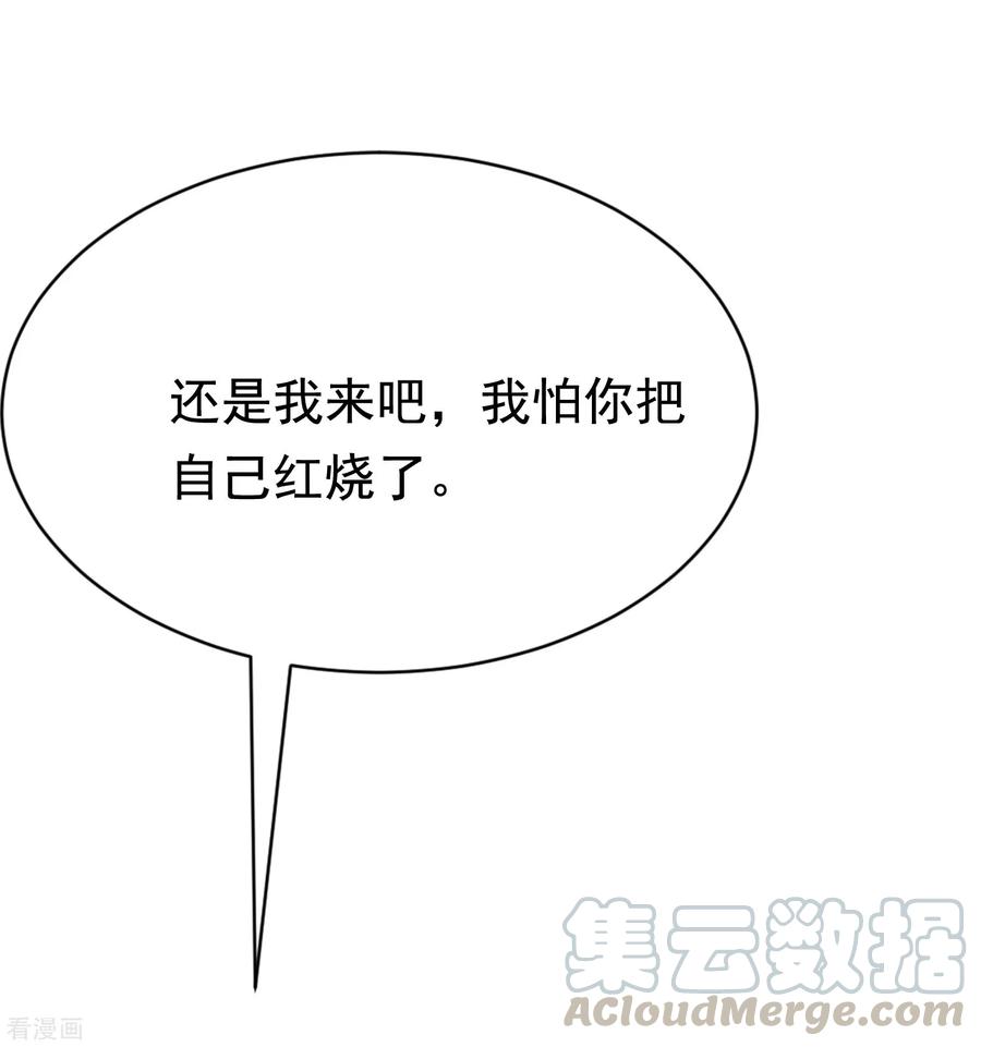 渣男总裁别想逃178话 这是我小时候的梦想~