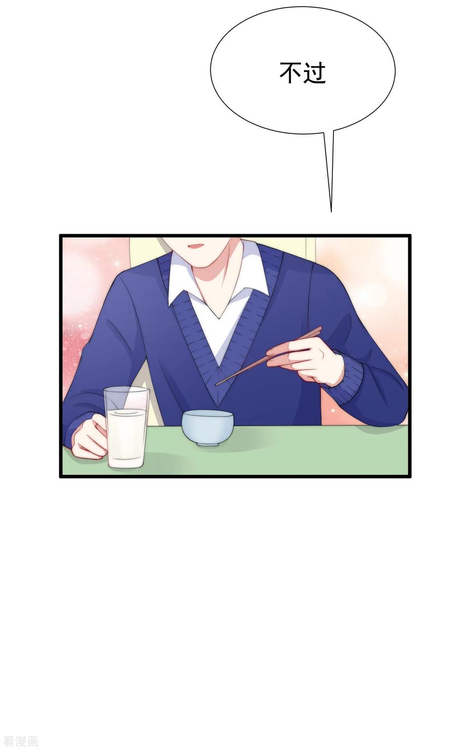 渣男总裁别想逃178话 这是我小时候的梦想~