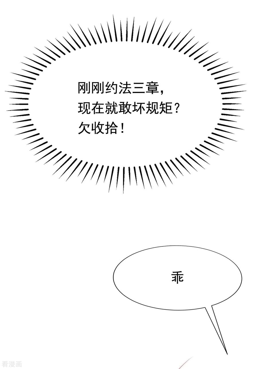 渣男总裁别想逃178话 这是我小时候的梦想~