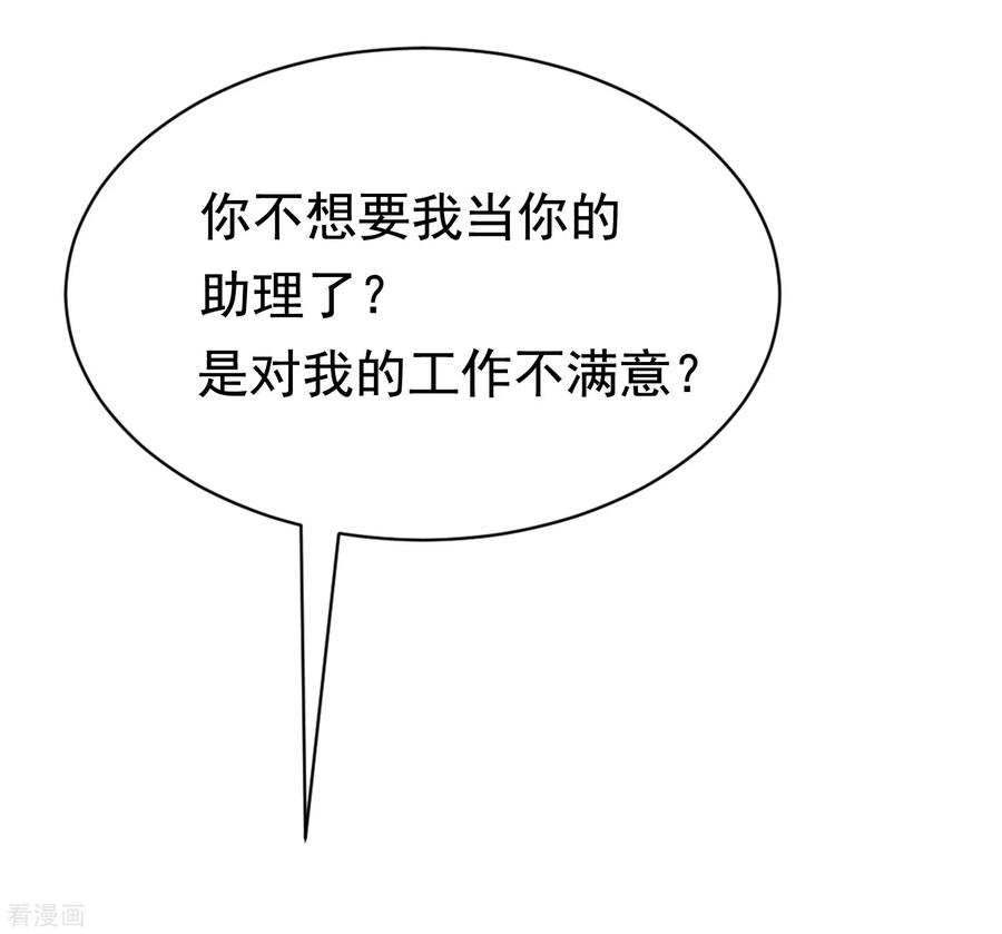 渣男总裁别想逃178话 这是我小时候的梦想~