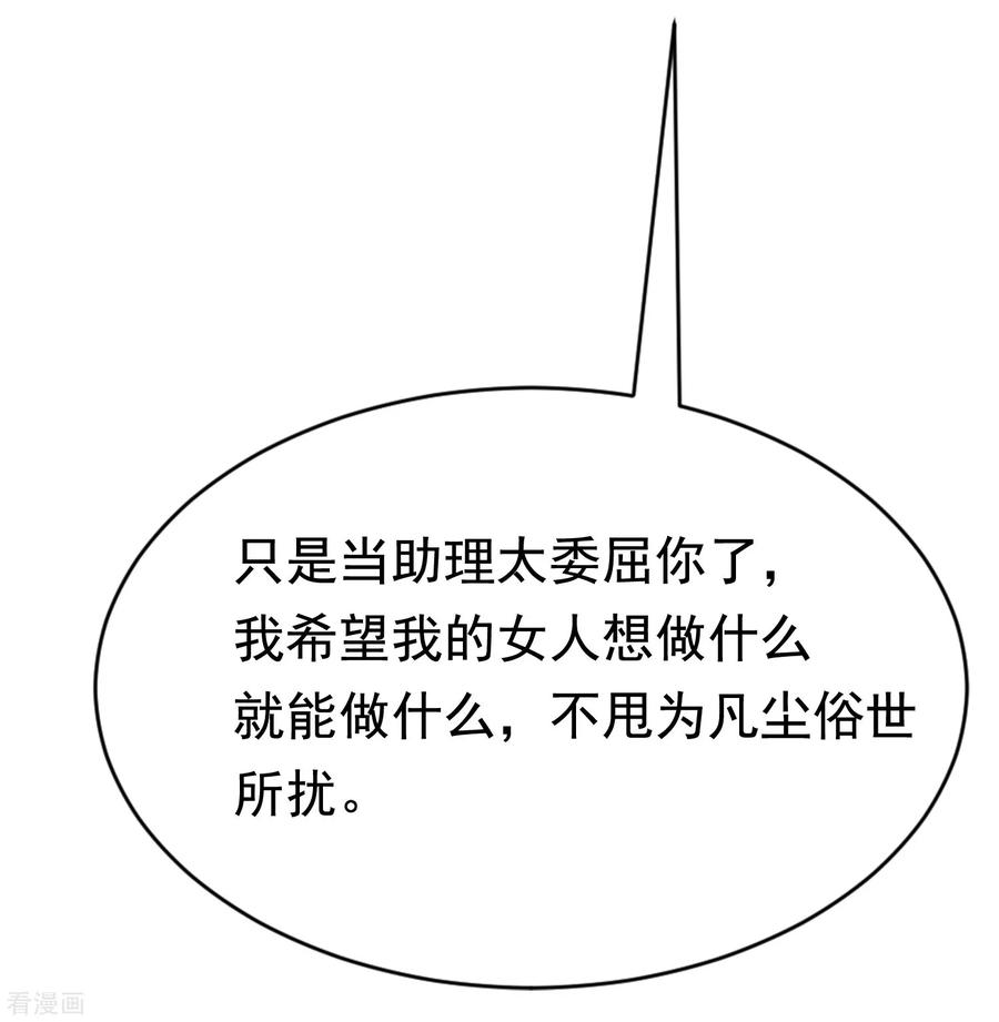 渣男总裁别想逃178话 这是我小时候的梦想~