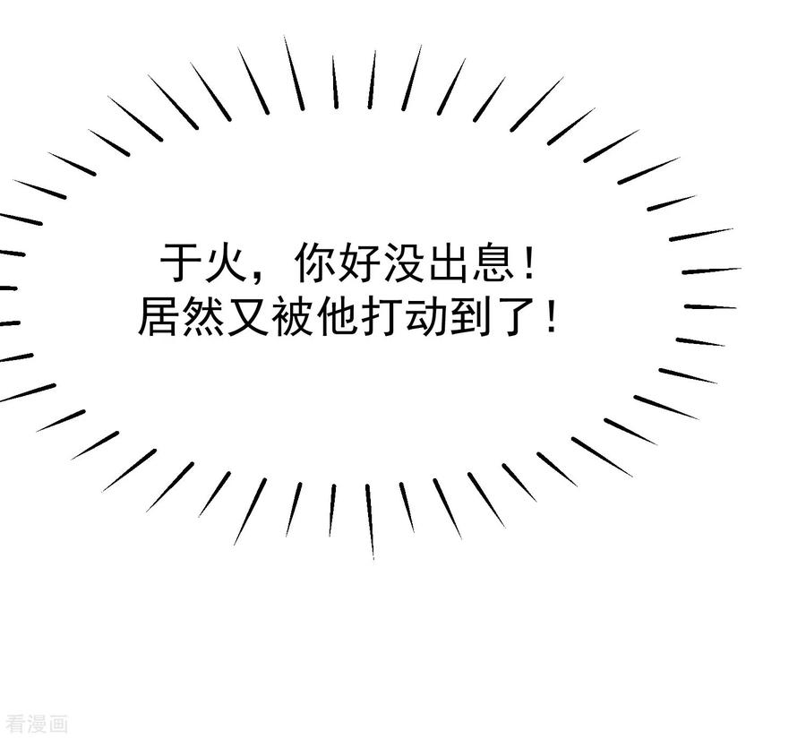 渣男总裁别想逃178话 这是我小时候的梦想~