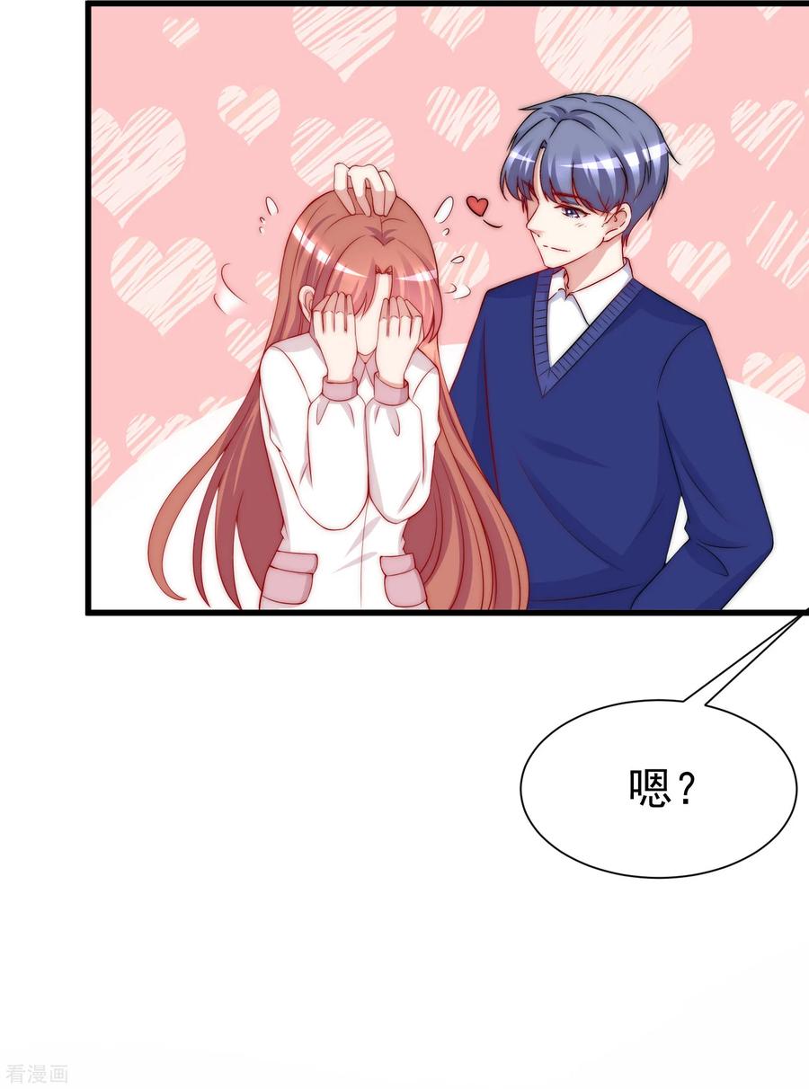 渣男总裁别想逃178话 这是我小时候的梦想~