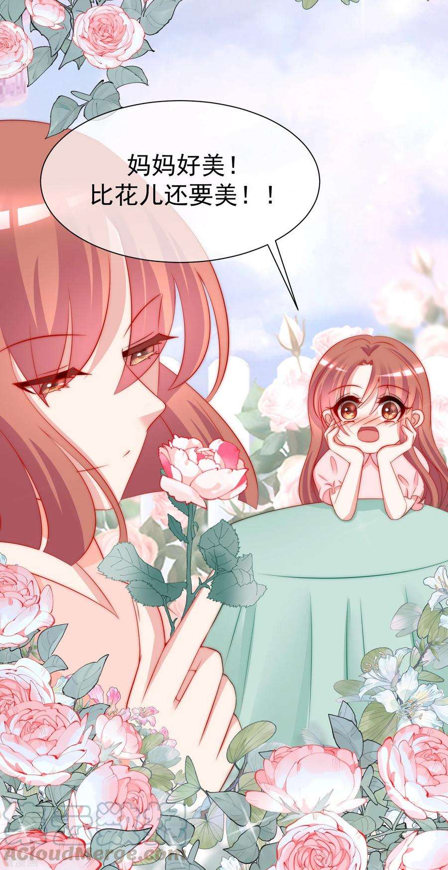 渣男总裁别想逃178话 这是我小时候的梦想~