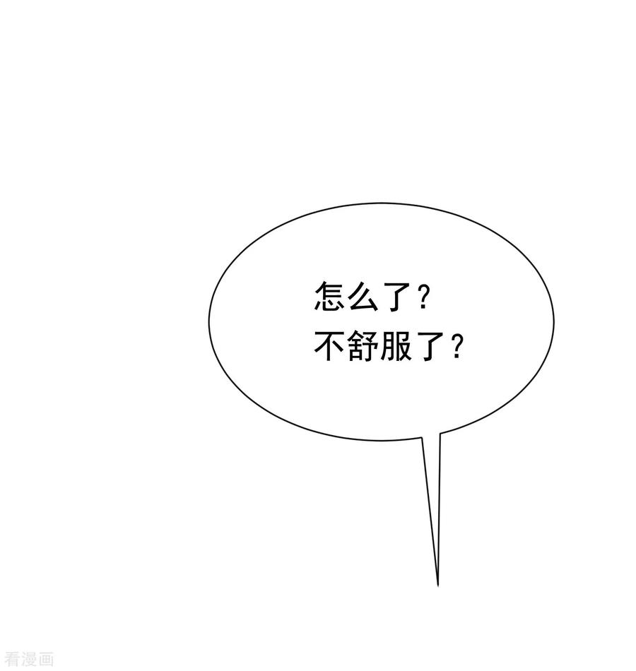 渣男总裁别想逃179话 如果不再爱我就请告诉我