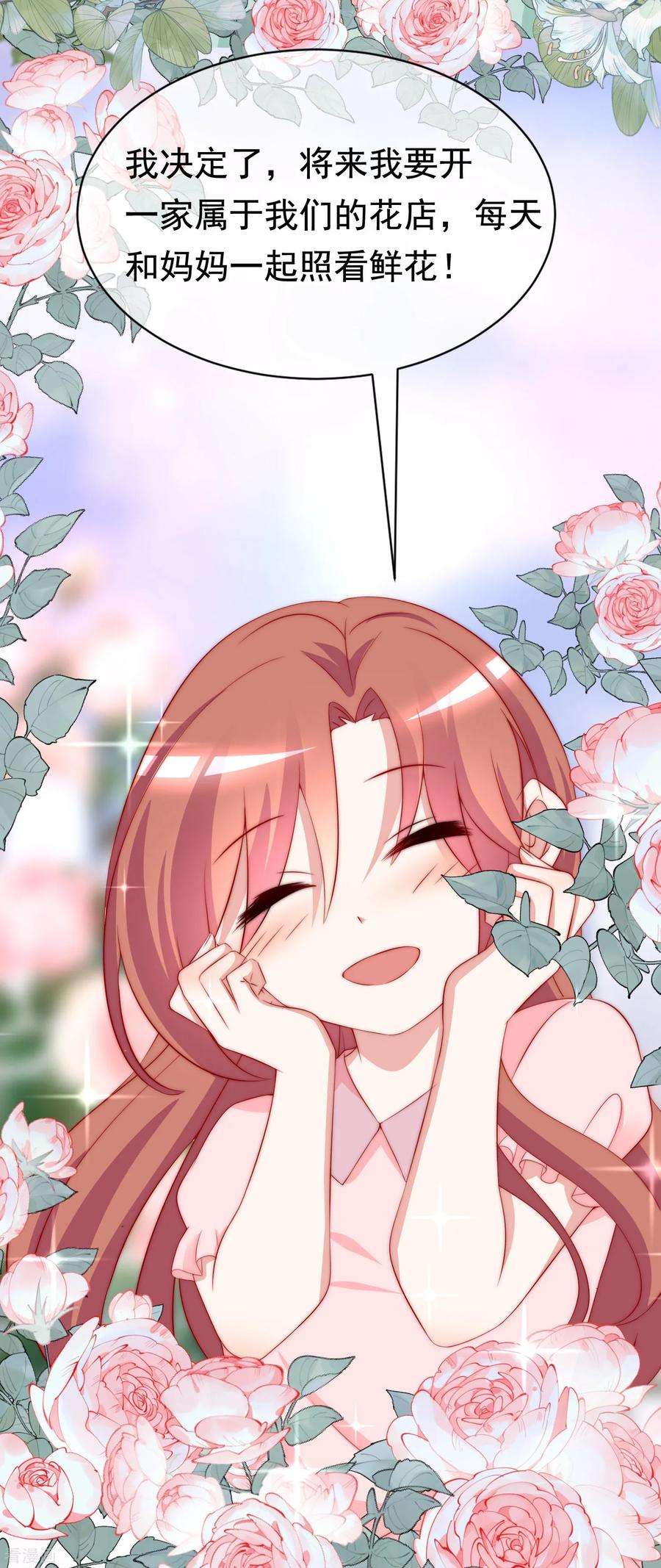 渣男总裁别想逃179话 如果不再爱我就请告诉我