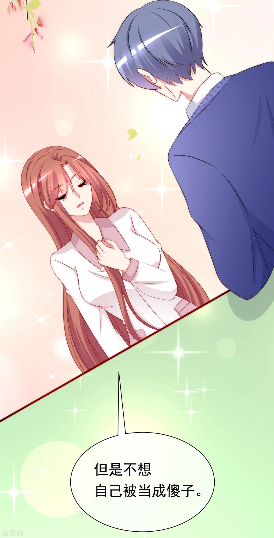 渣男总裁别想逃179话 如果不再爱我就请告诉我