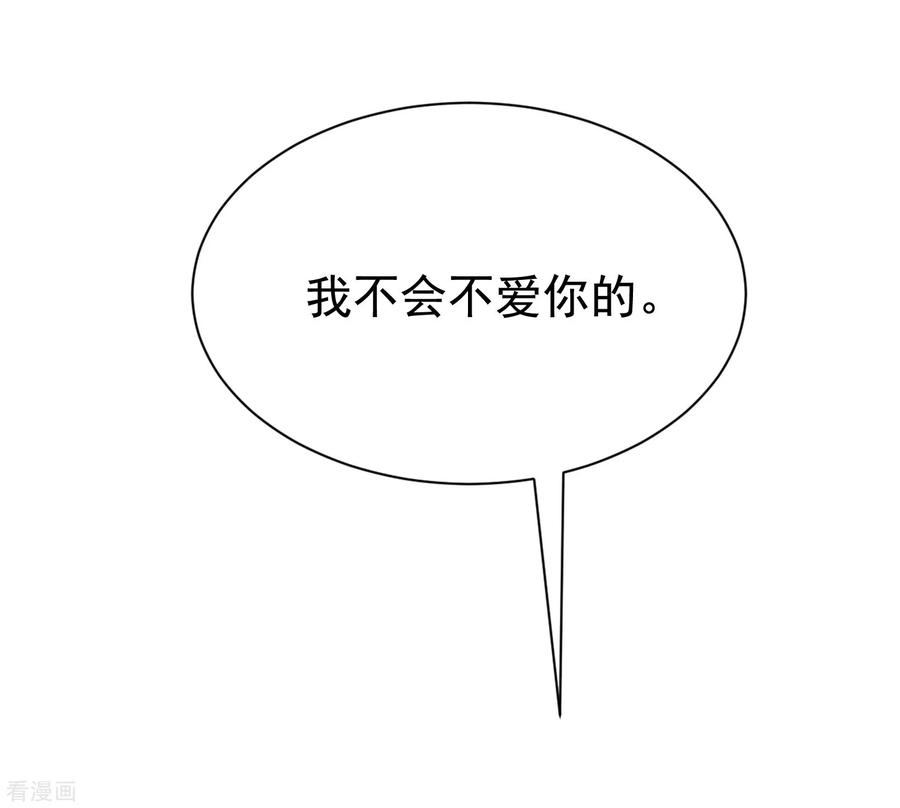 渣男总裁别想逃179话 如果不再爱我就请告诉我