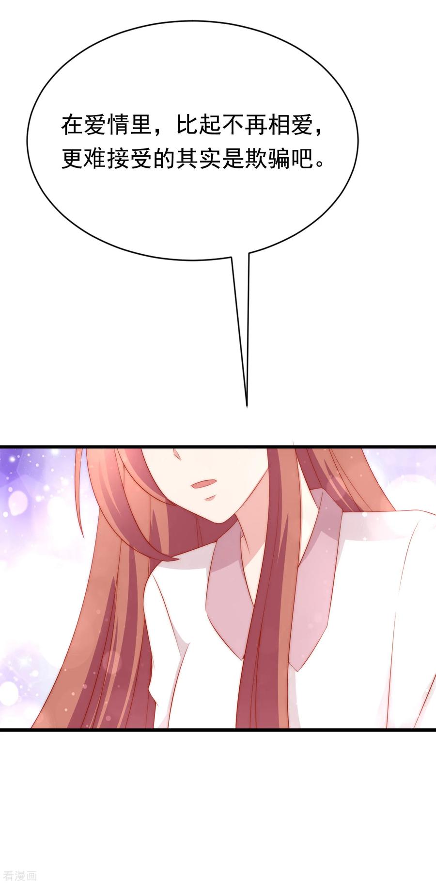 渣男总裁别想逃179话 如果不再爱我就请告诉我