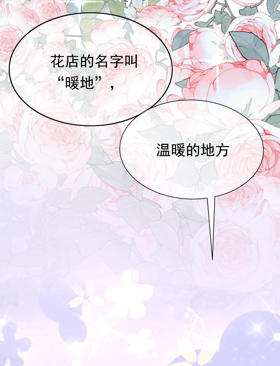 渣男总裁别想逃179话 如果不再爱我就请告诉我