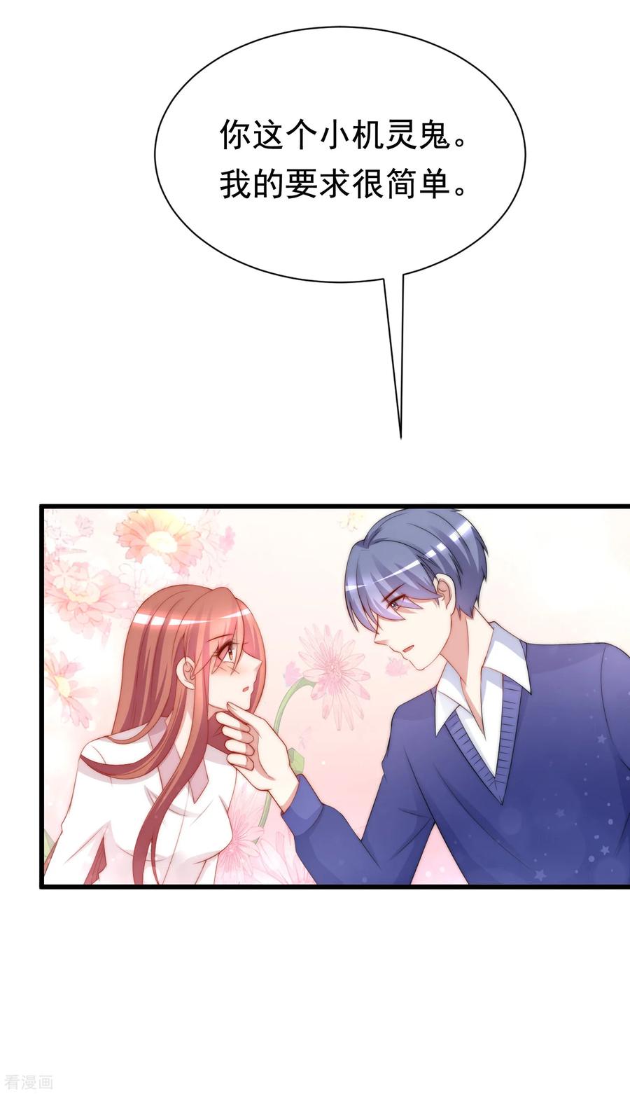 渣男总裁别想逃179话 如果不再爱我就请告诉我