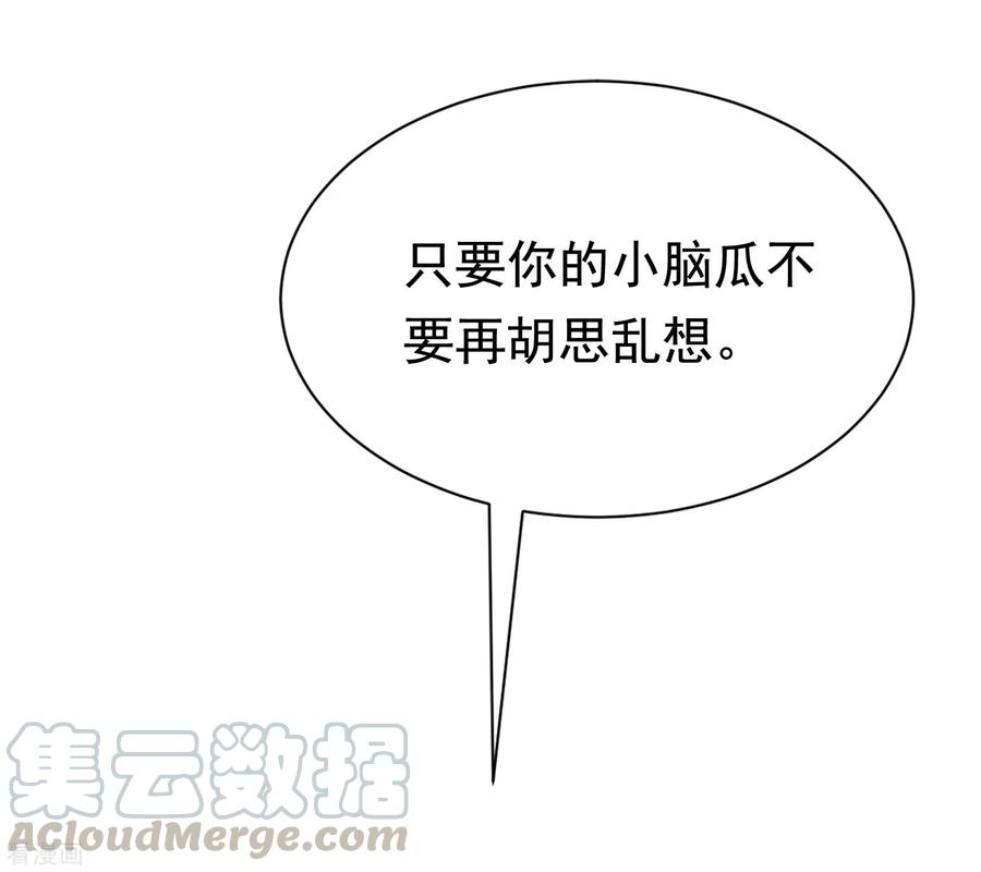 渣男总裁别想逃179话 如果不再爱我就请告诉我