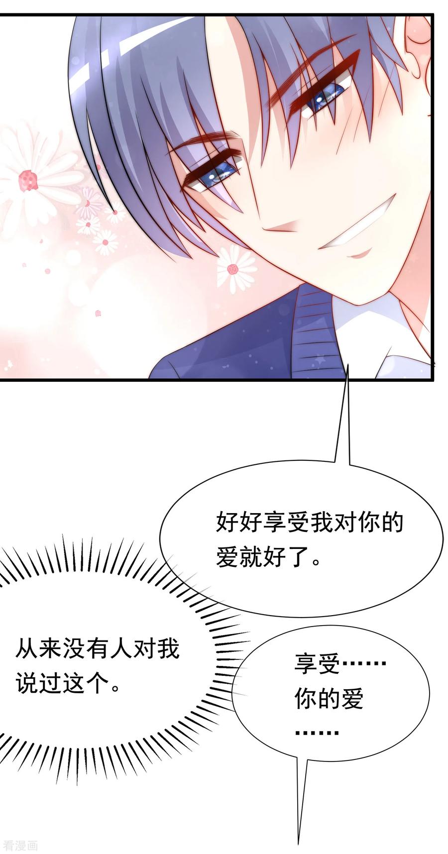 渣男总裁别想逃179话 如果不再爱我就请告诉我