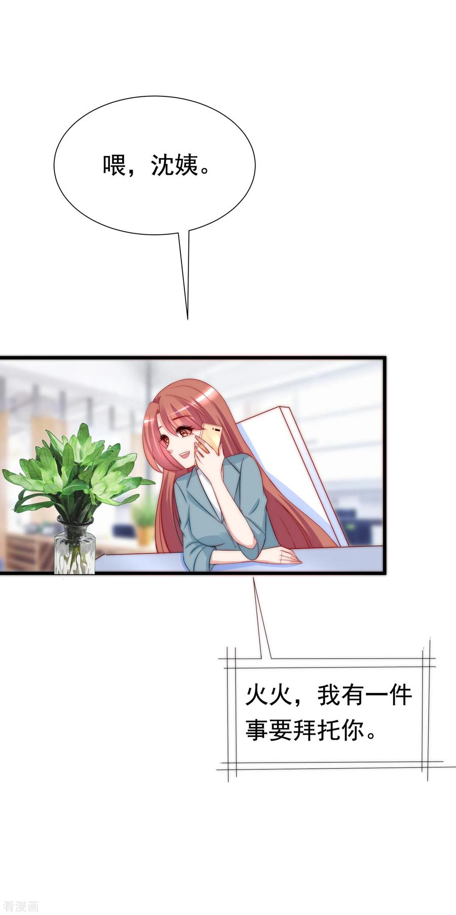 渣男总裁别想逃179话 如果不再爱我就请告诉我