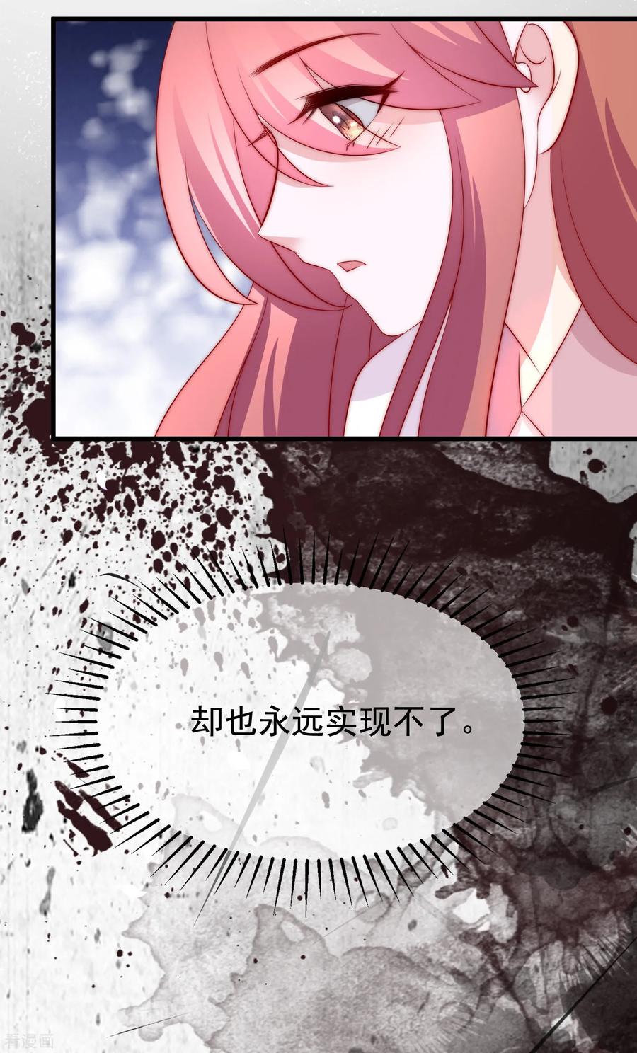 渣男总裁别想逃179话 如果不再爱我就请告诉我