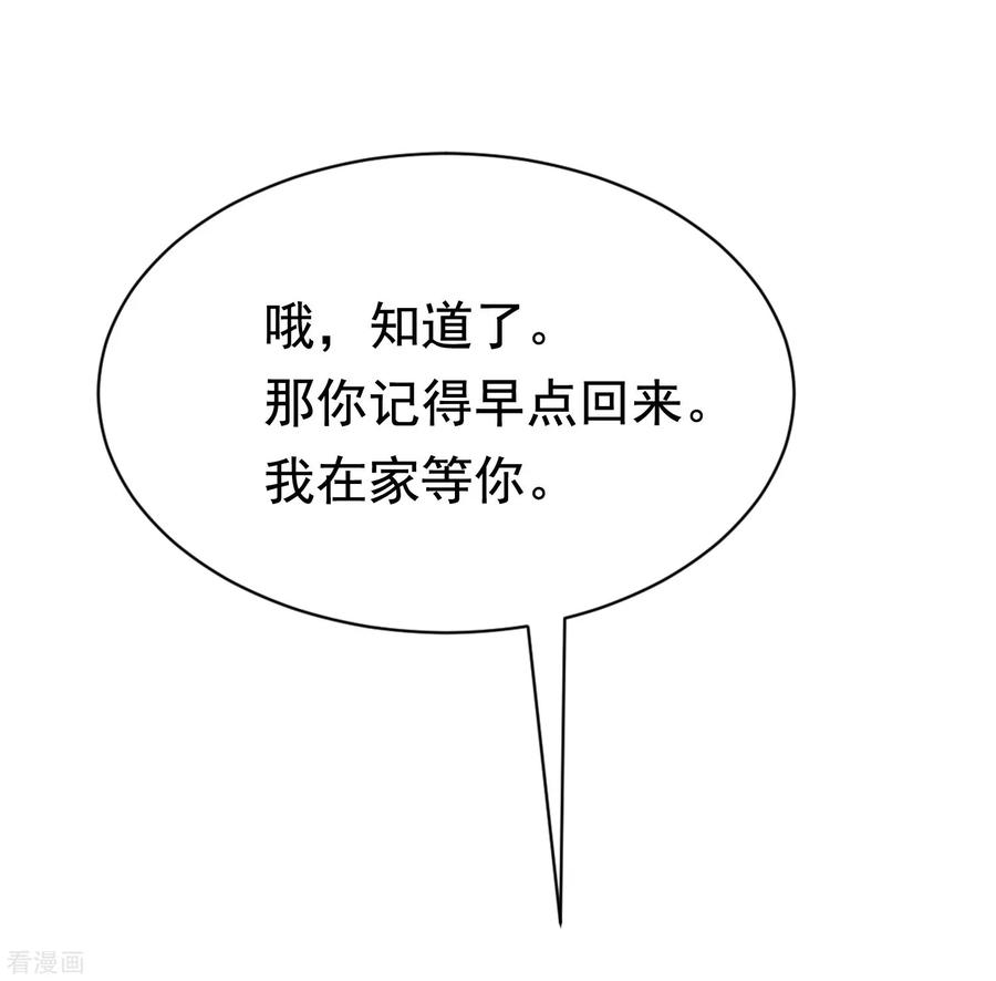 渣男总裁别想逃180话 我劝你最好别惹我