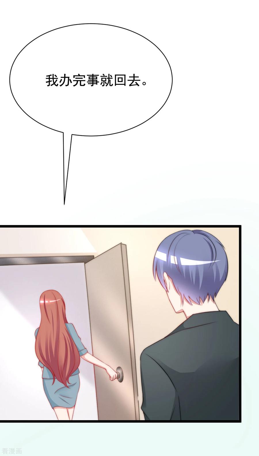 渣男总裁别想逃180话 我劝你最好别惹我