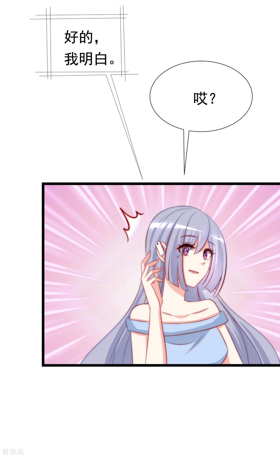 渣男总裁别想逃180话 我劝你最好别惹我