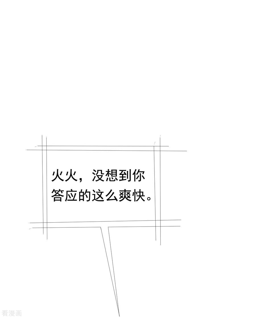 渣男总裁别想逃180话 我劝你最好别惹我