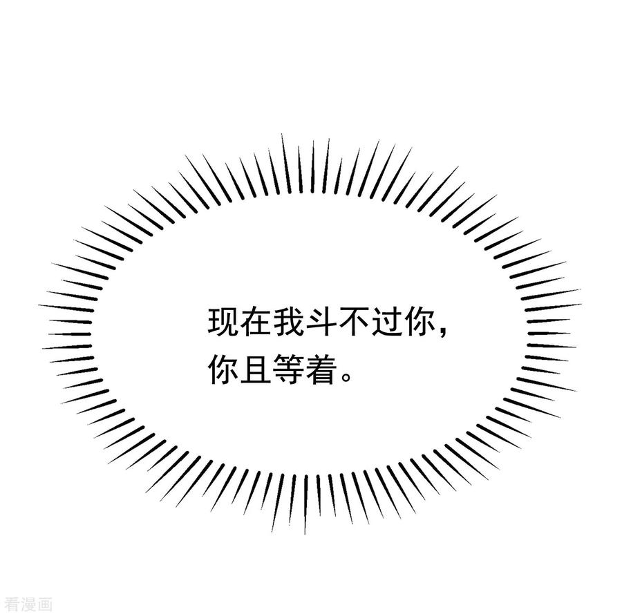 渣男总裁别想逃180话 我劝你最好别惹我