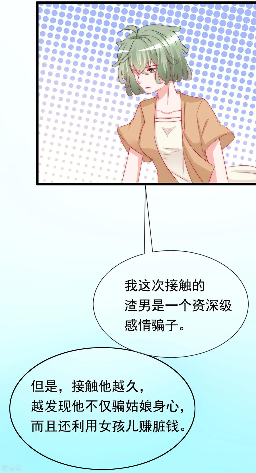 渣男总裁别想逃180话 我劝你最好别惹我