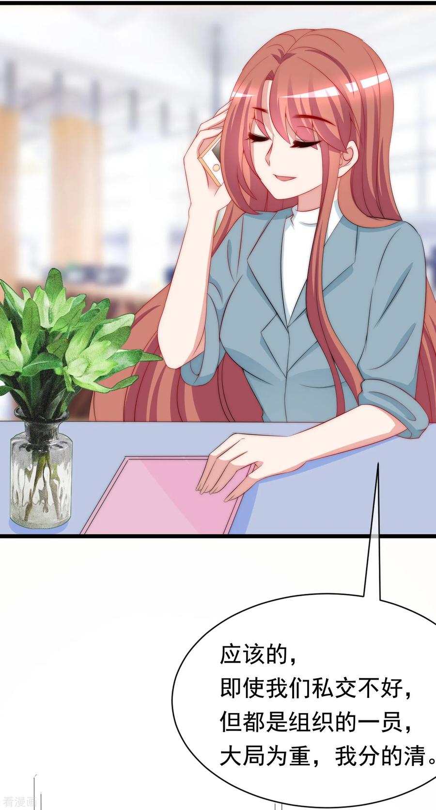 渣男总裁别想逃180话 我劝你最好别惹我