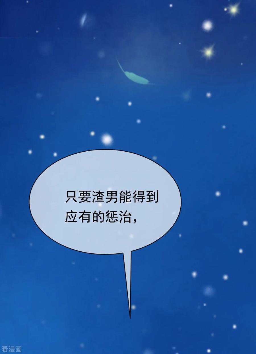 渣男总裁别想逃181话 这个男人是你的软肋