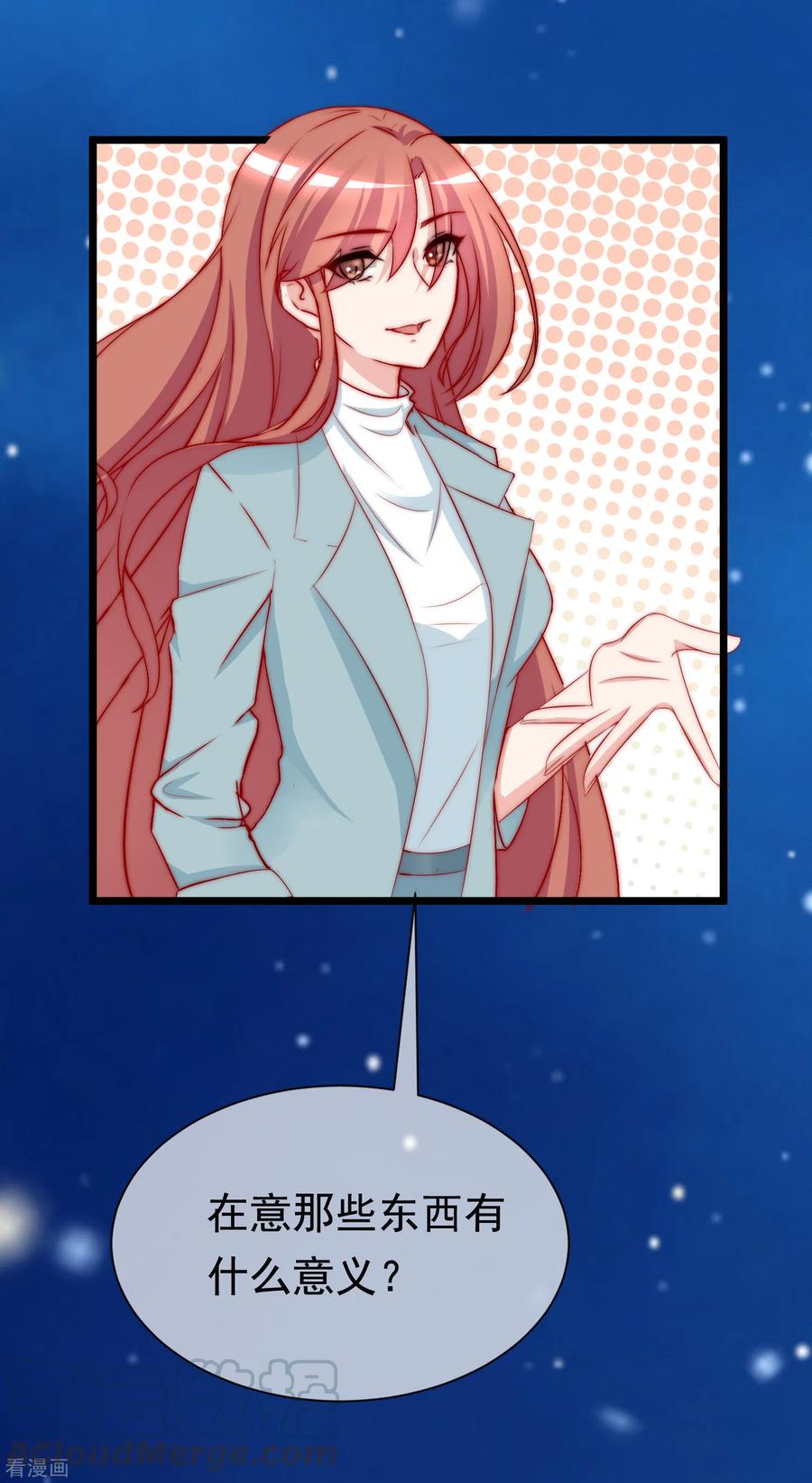 渣男总裁别想逃181话 这个男人是你的软肋