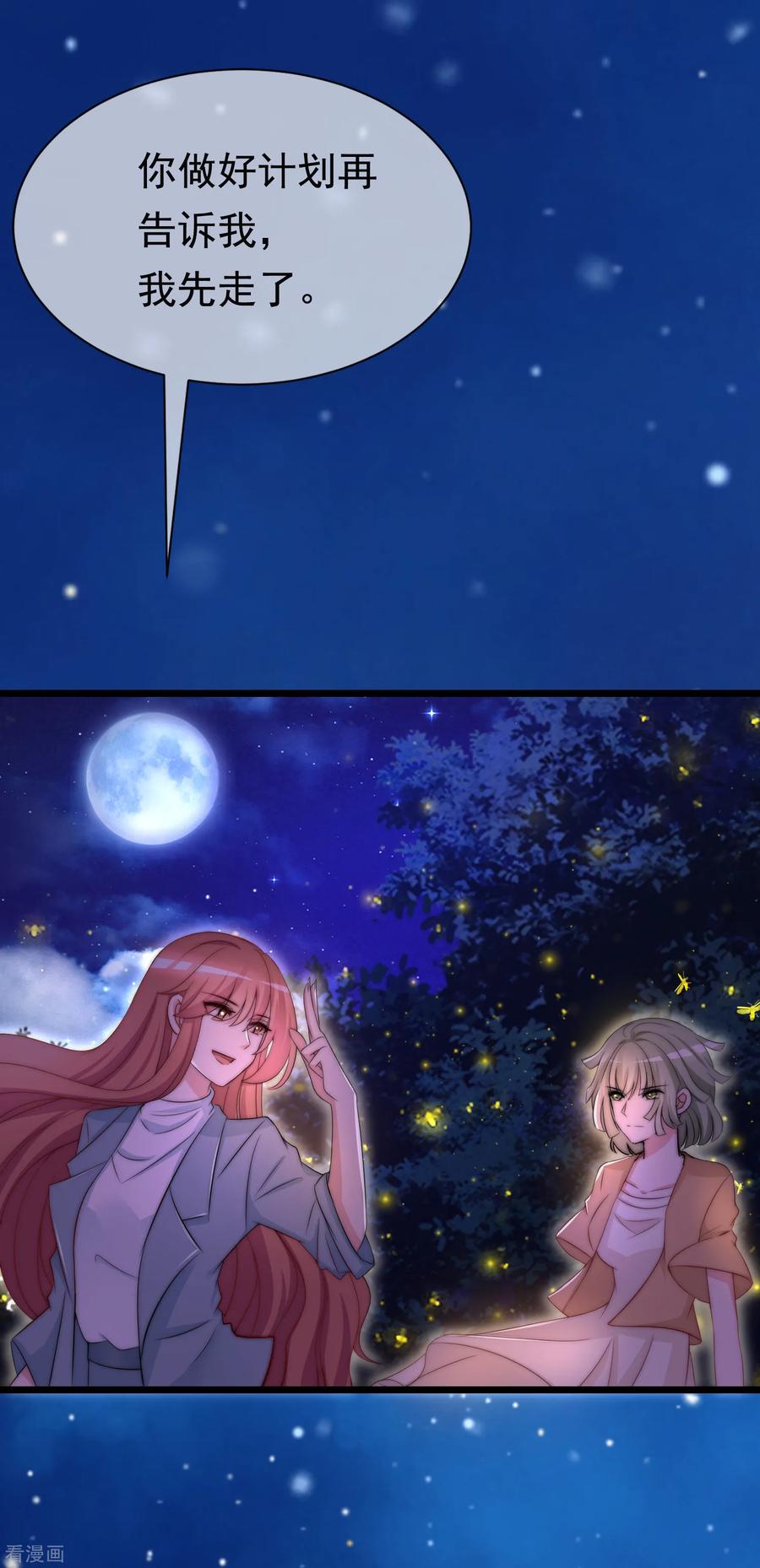 渣男总裁别想逃181话 这个男人是你的软肋