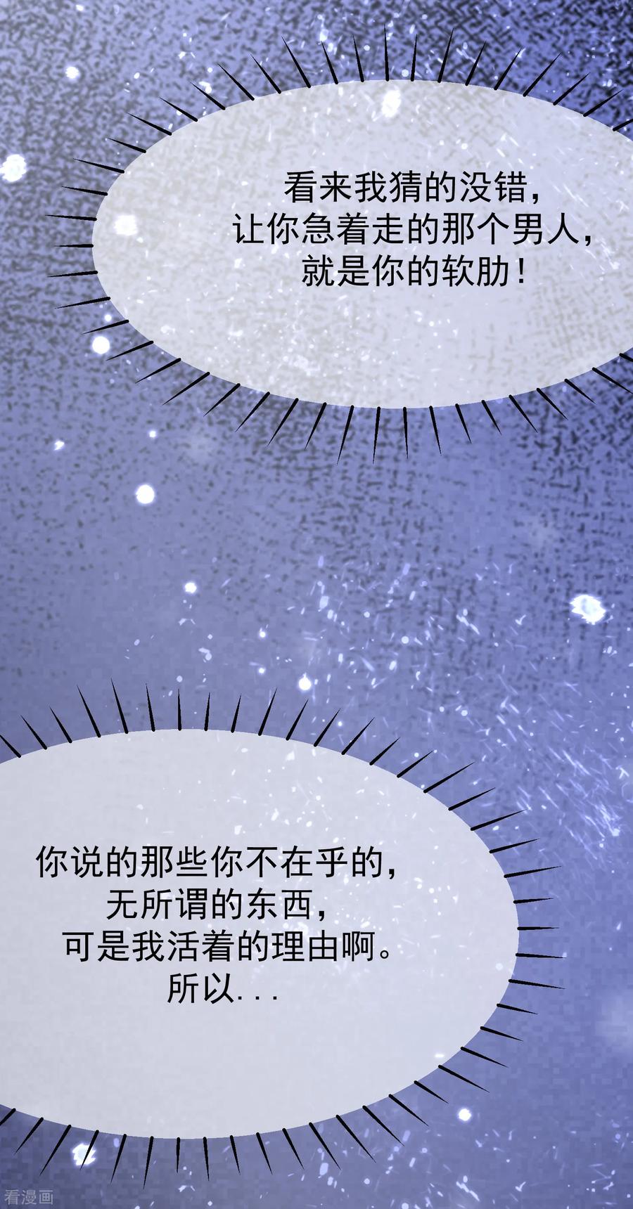 渣男总裁别想逃181话 这个男人是你的软肋