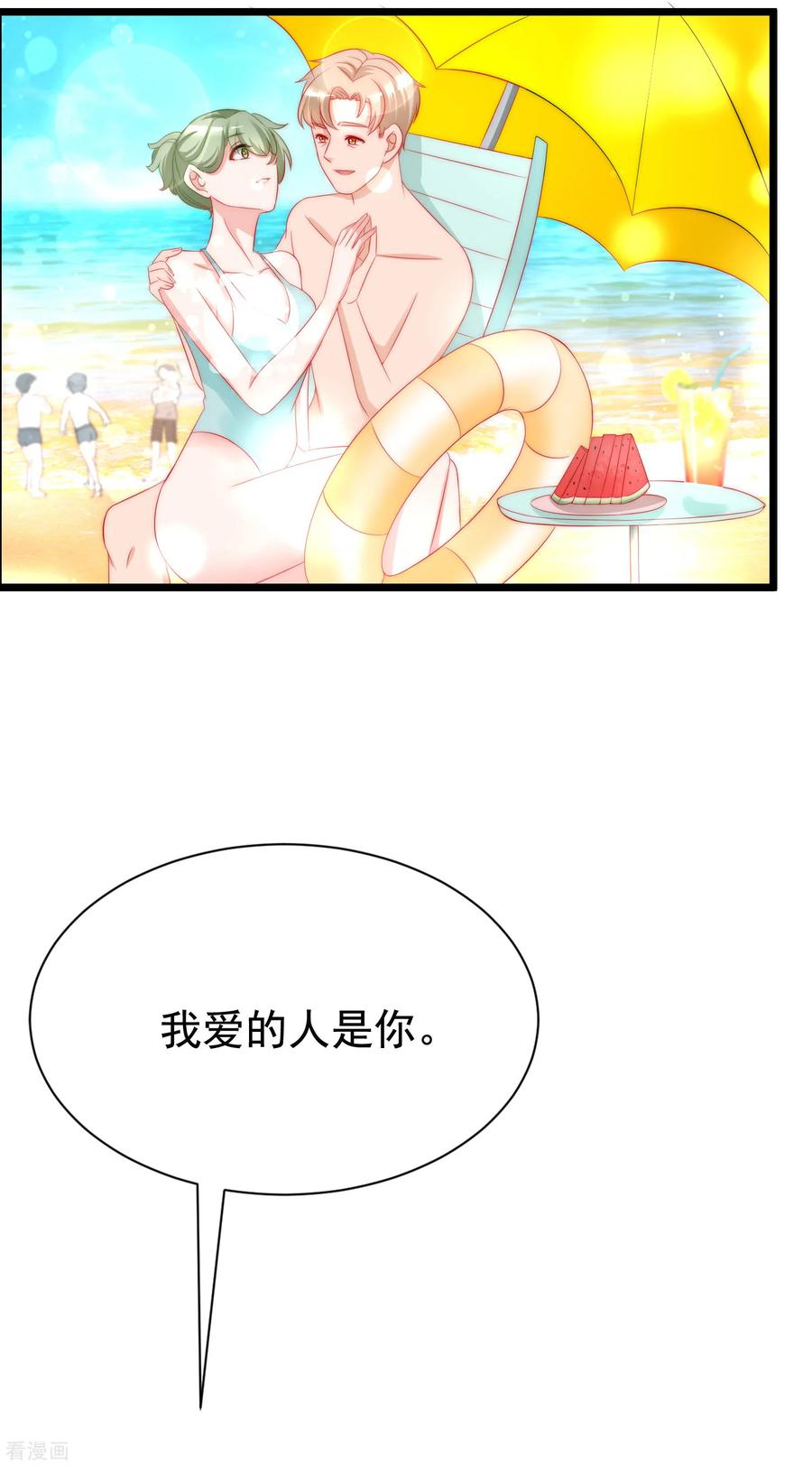 渣男总裁别想逃181话 这个男人是你的软肋