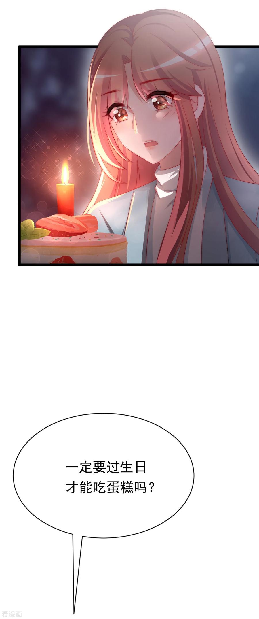 渣男总裁别想逃181话 这个男人是你的软肋