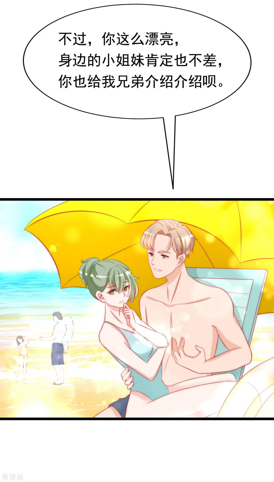 渣男总裁别想逃181话 这个男人是你的软肋