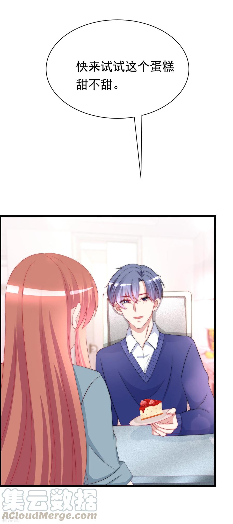 渣男总裁别想逃181话 这个男人是你的软肋