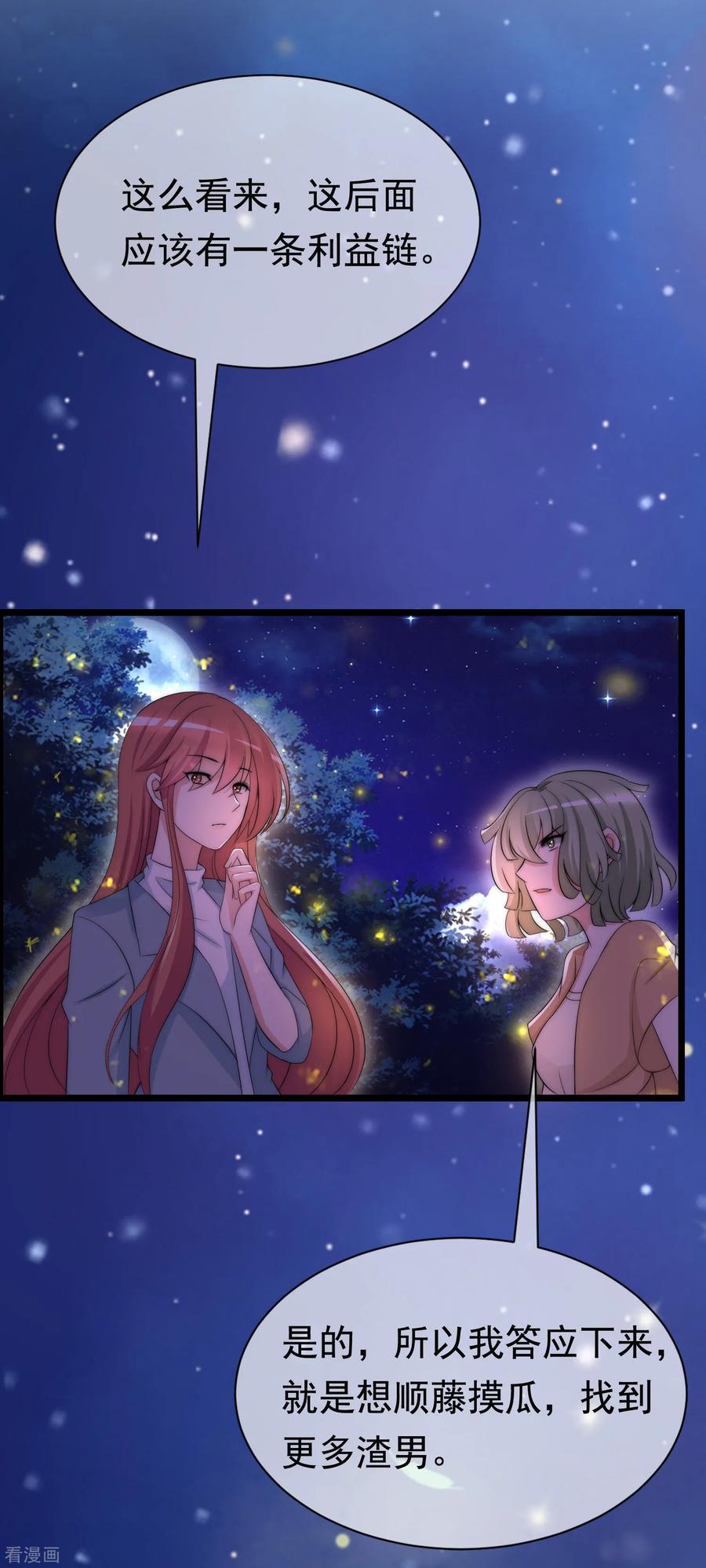 渣男总裁别想逃181话 这个男人是你的软肋