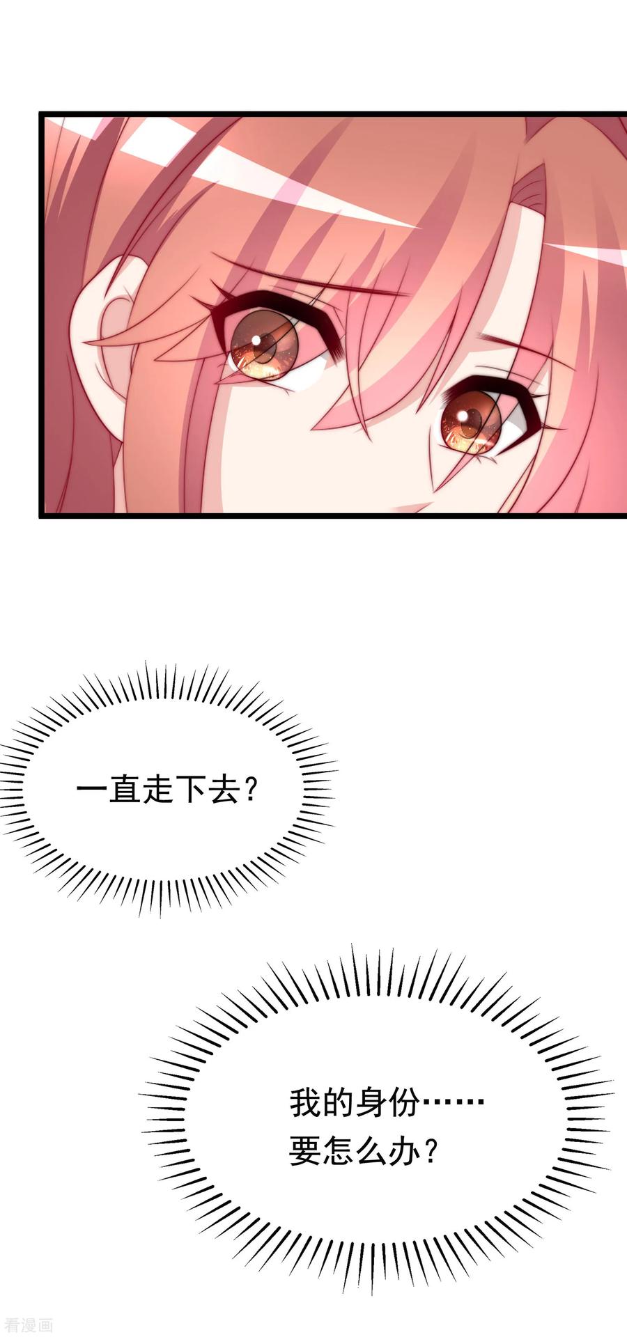 渣男总裁别想逃182话 给你一个甜甜的吻