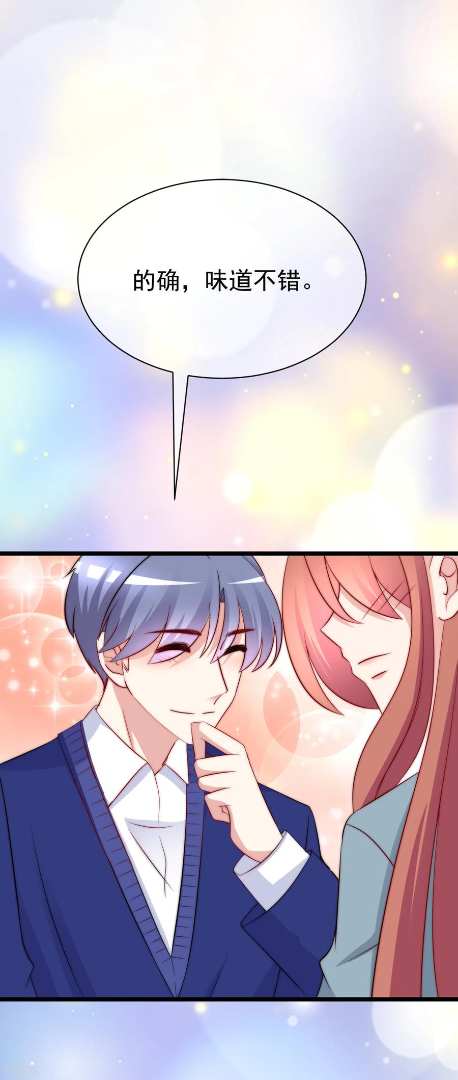 渣男总裁别想逃182话 给你一个甜甜的吻