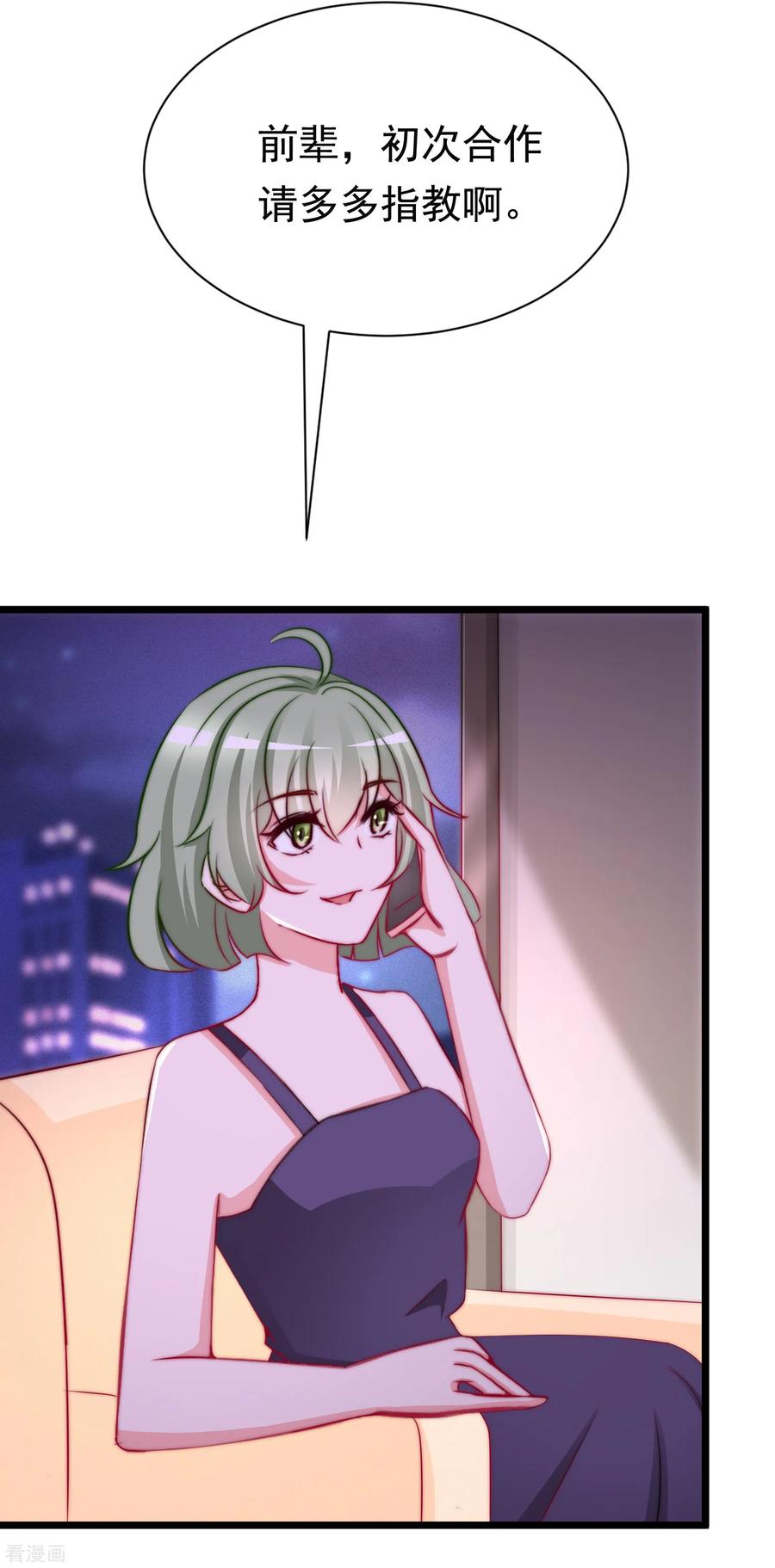 渣男总裁别想逃182话 给你一个甜甜的吻