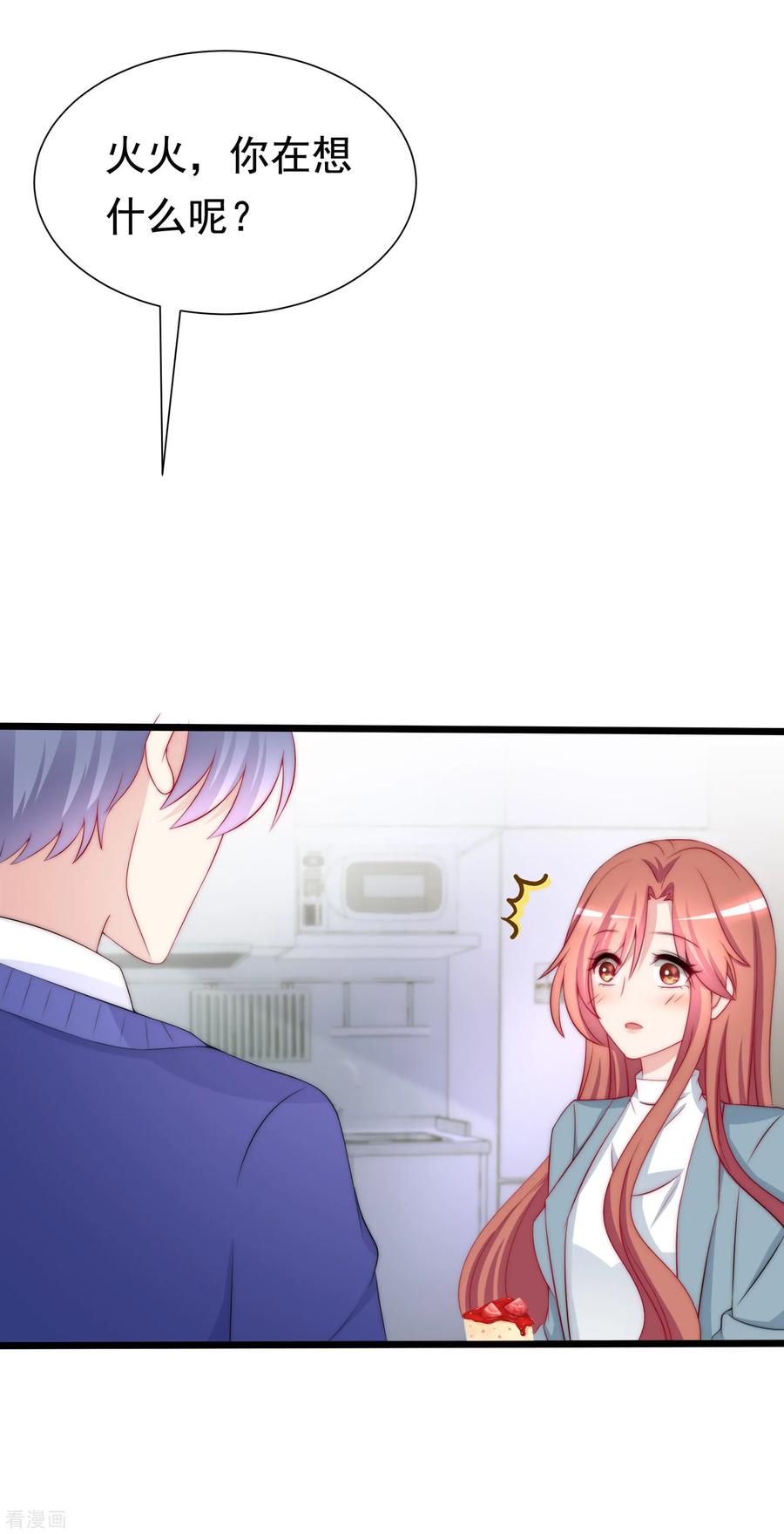 渣男总裁别想逃182话 给你一个甜甜的吻