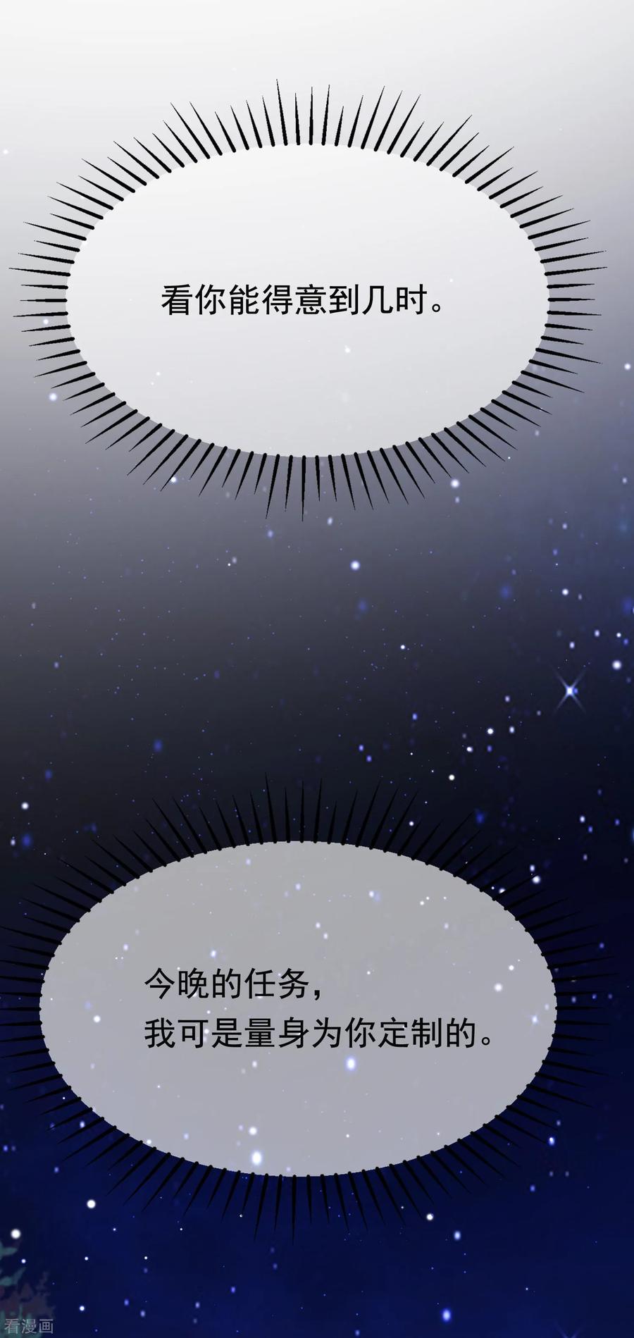 渣男总裁别想逃182话 给你一个甜甜的吻