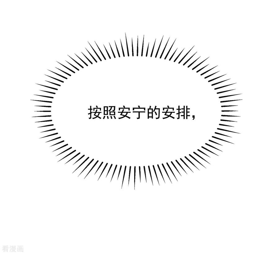 渣男总裁别想逃182话 给你一个甜甜的吻