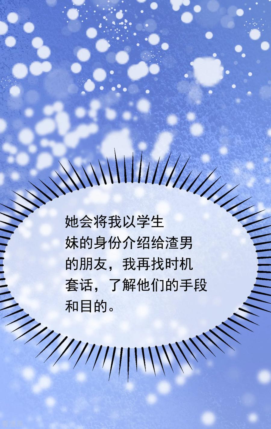 渣男总裁别想逃182话 给你一个甜甜的吻