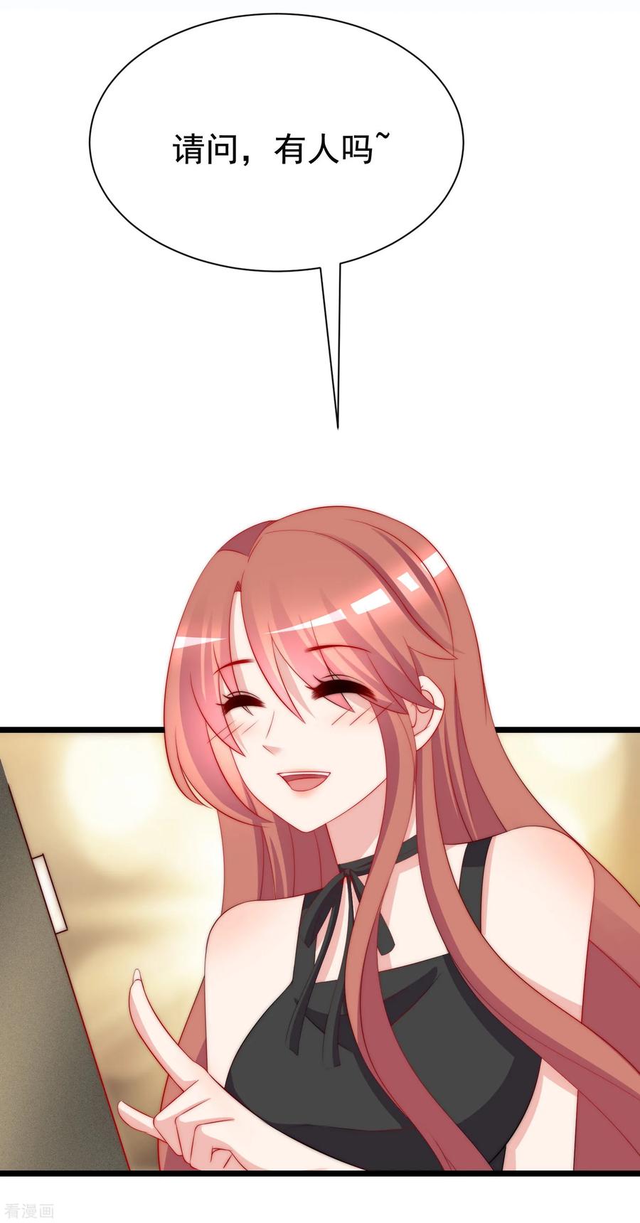 渣男总裁别想逃182话 给你一个甜甜的吻