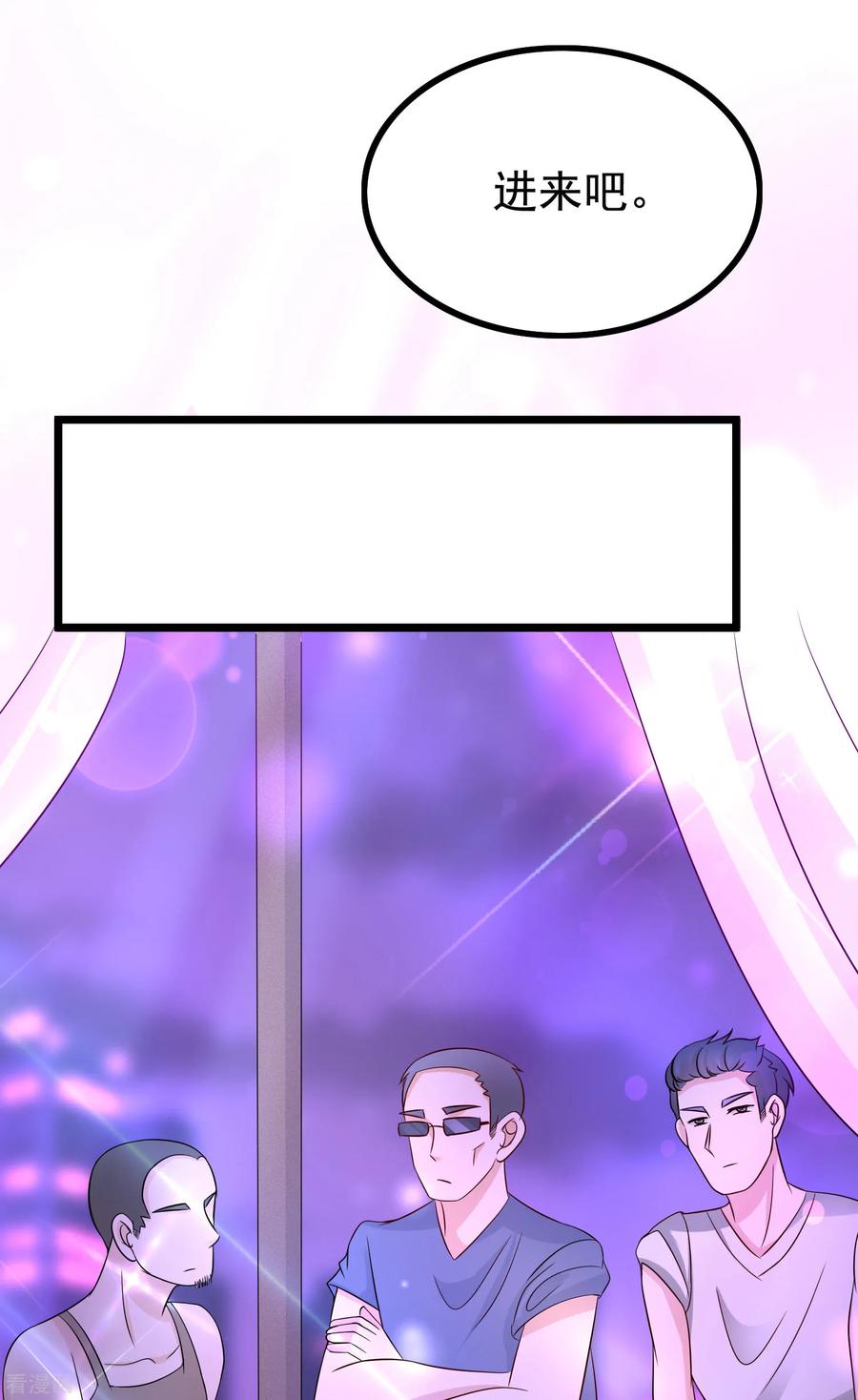 渣男总裁别想逃182话 给你一个甜甜的吻