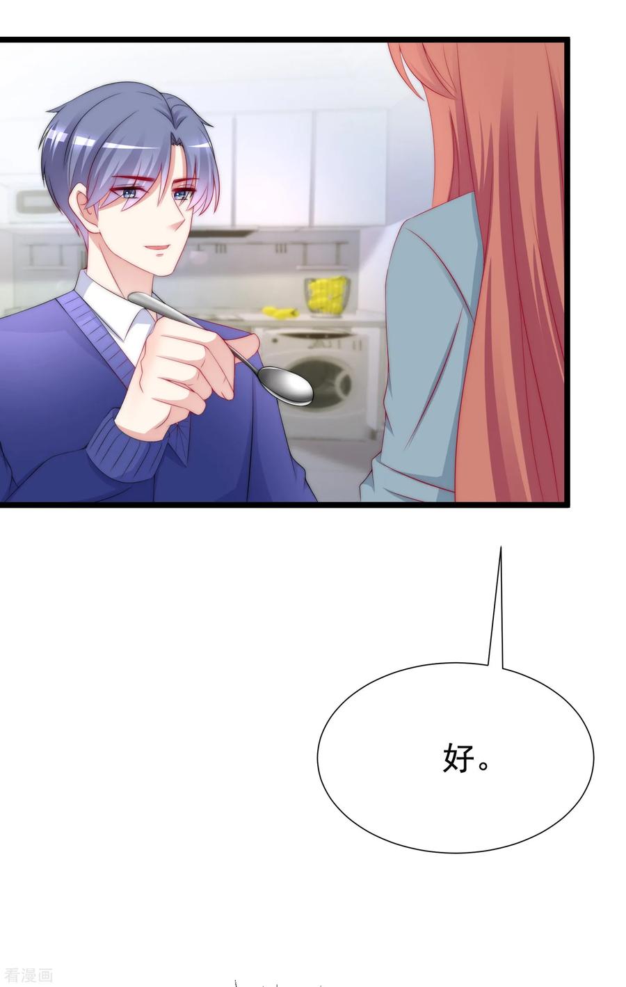 渣男总裁别想逃182话 给你一个甜甜的吻