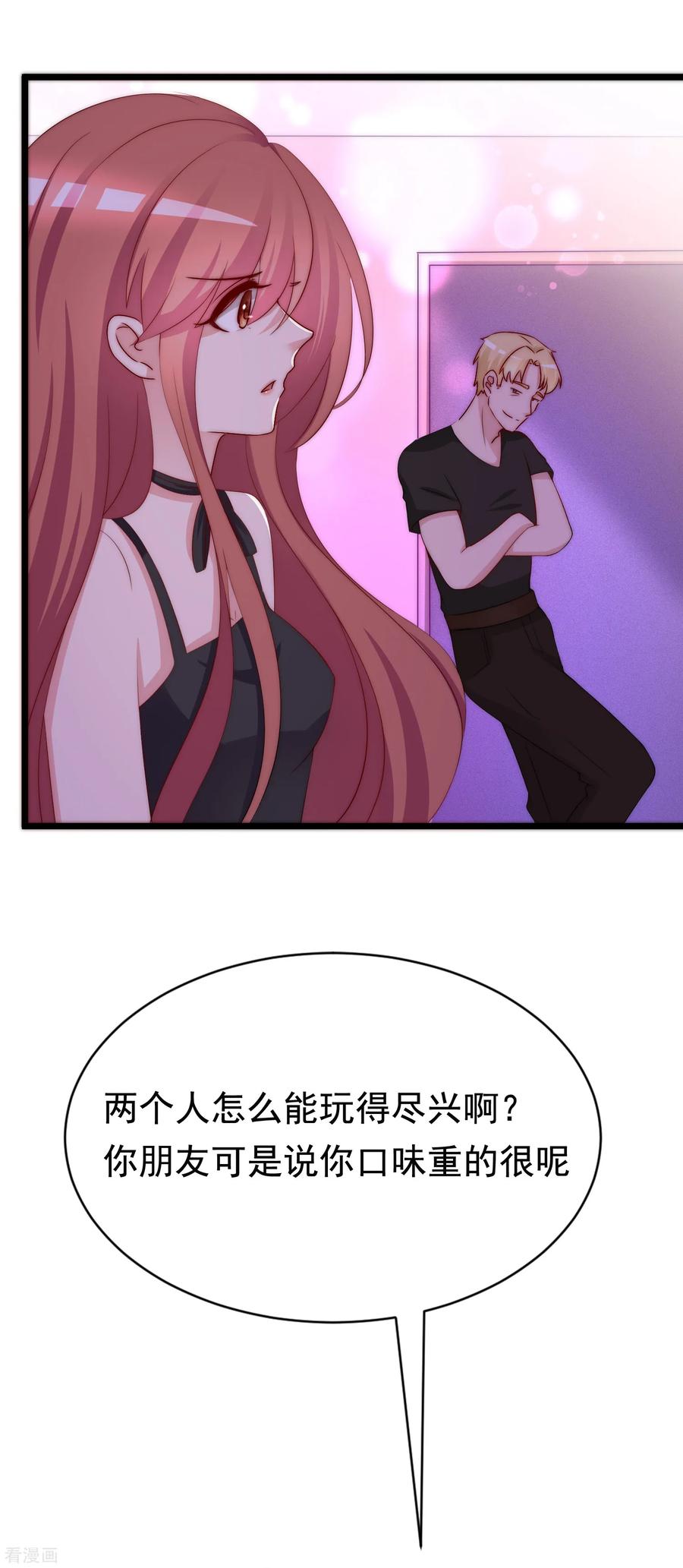 渣男总裁别想逃182话 给你一个甜甜的吻