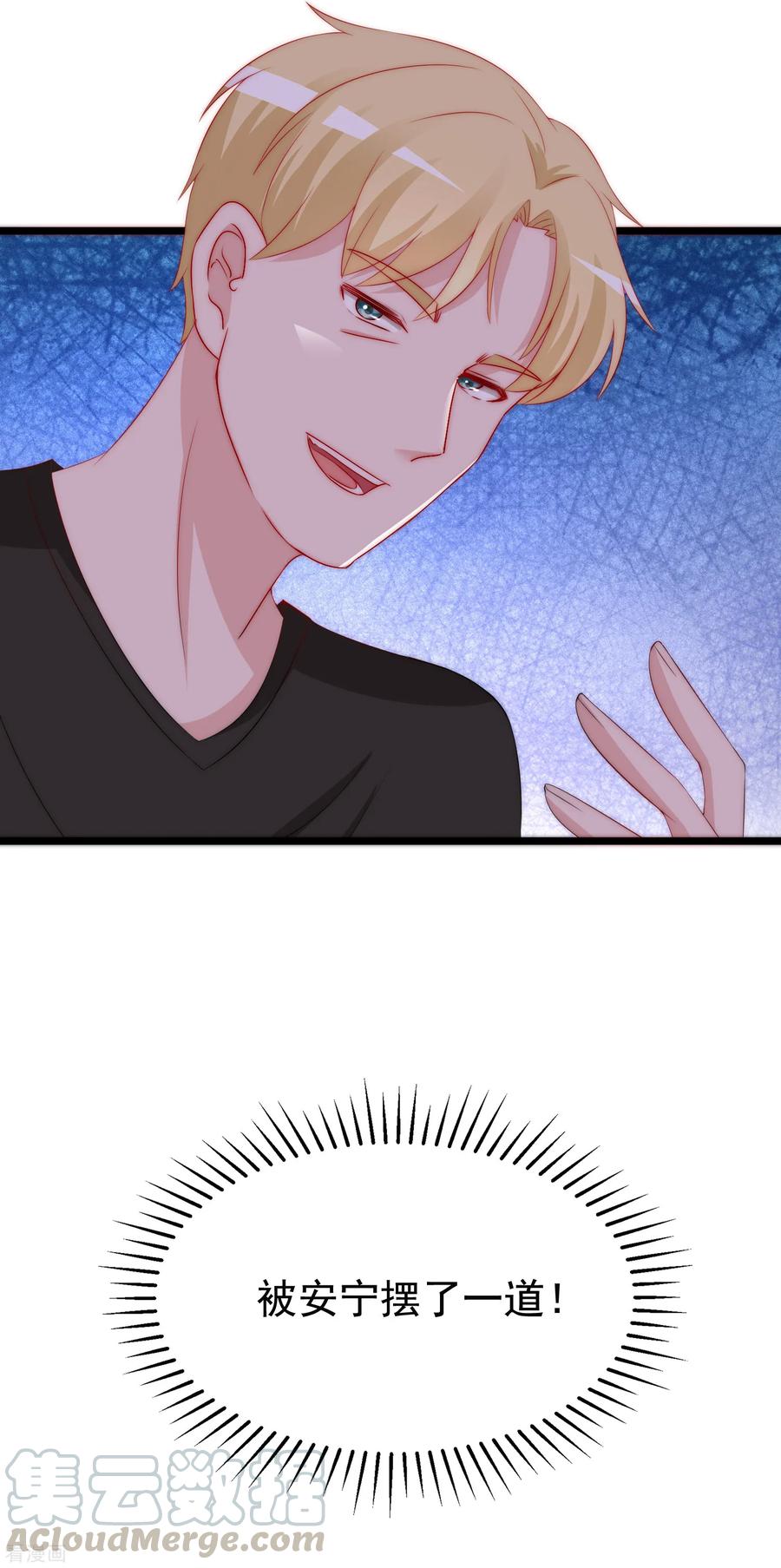 渣男总裁别想逃182话 给你一个甜甜的吻