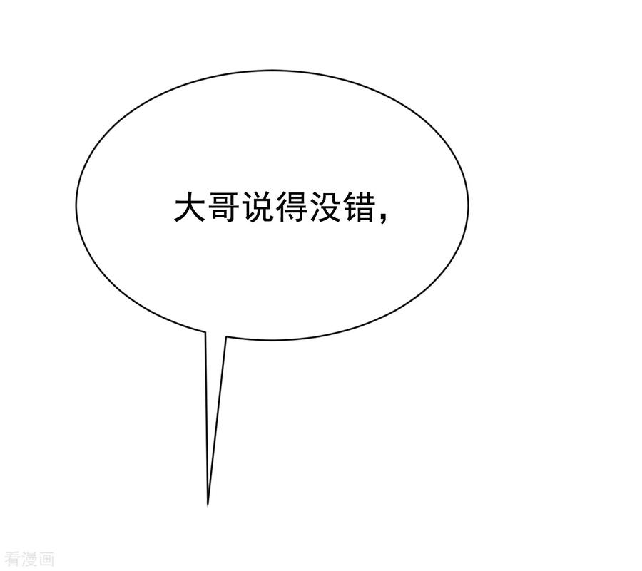 渣男总裁别想逃183话 捉迷藏吧，主人！