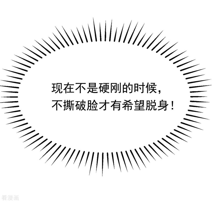 渣男总裁别想逃183话 捉迷藏吧，主人！