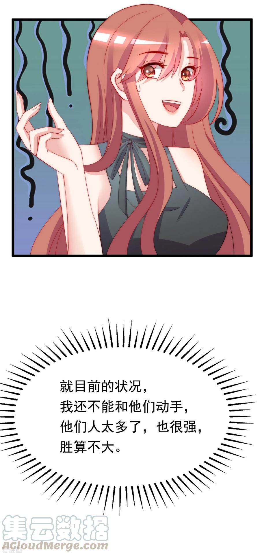 渣男总裁别想逃183话 捉迷藏吧，主人！